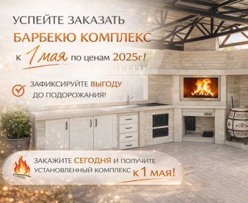 печи_баннер_Монтажная_область_1_копия